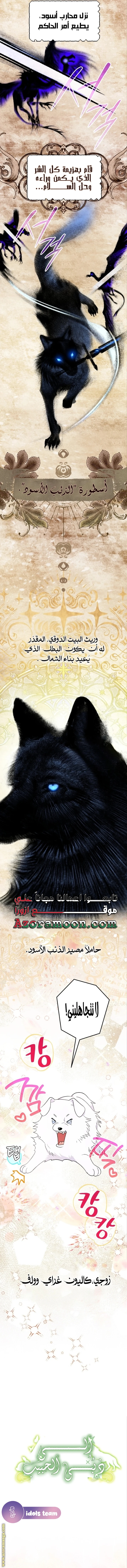 Read To My Beloved Wolf AR Manga Online