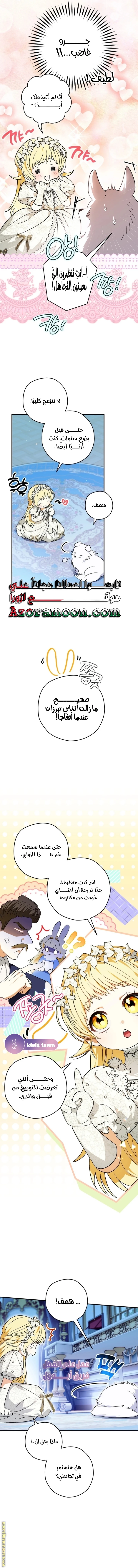 Read To My Beloved Wolf AR Manga Online