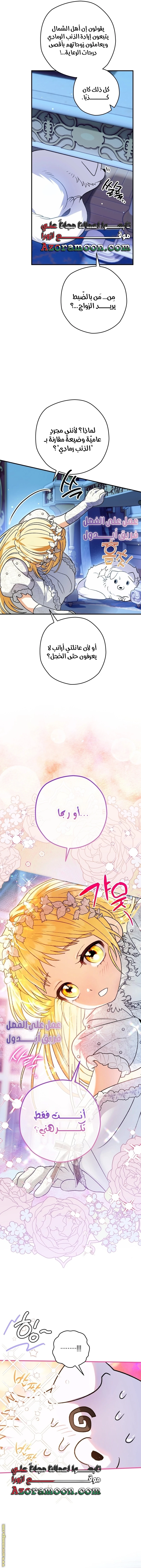 Read To My Beloved Wolf AR Manga Online