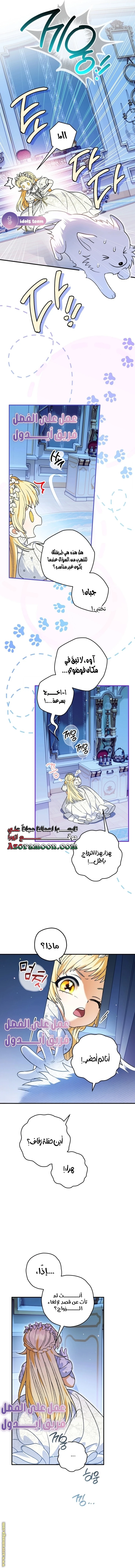 Read To My Beloved Wolf AR Manga Online