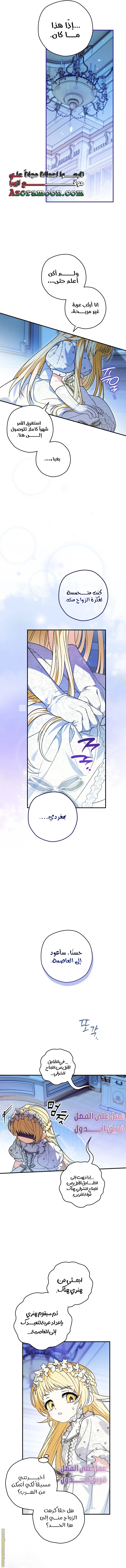 Read To My Beloved Wolf AR Manga Online