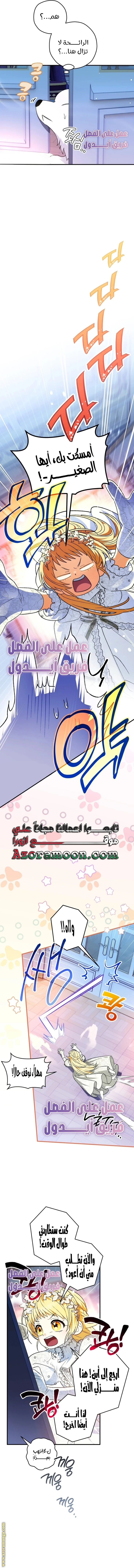 Read To My Beloved Wolf AR Manga Online