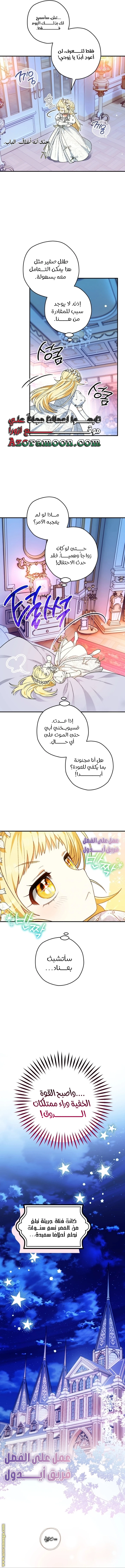 Read To My Beloved Wolf AR Manga Online