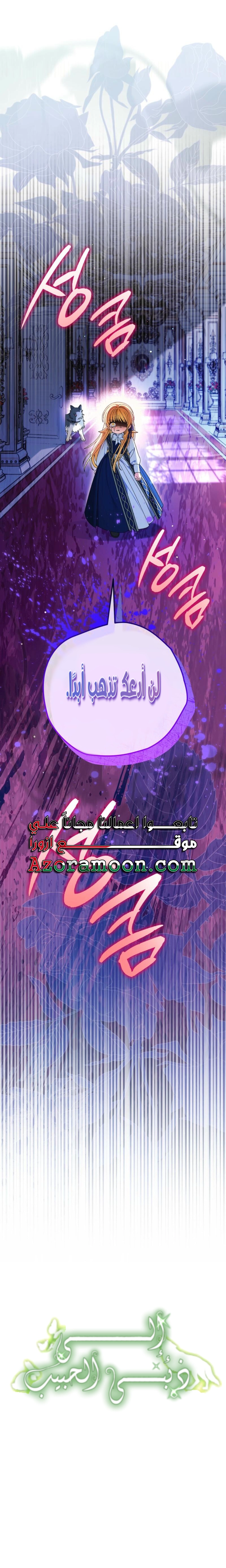 Read To My Beloved Wolf AR Manga Online