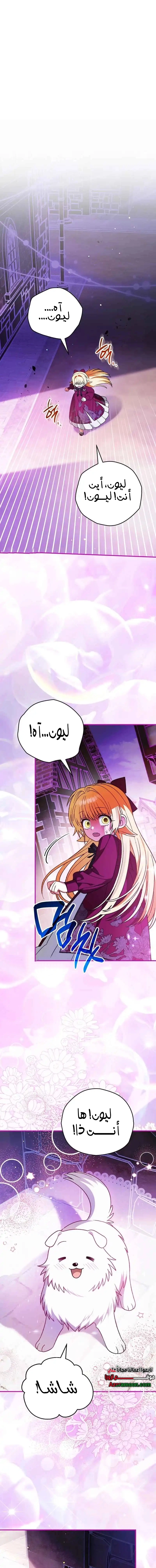 Read To My Beloved Wolf AR Manga Online