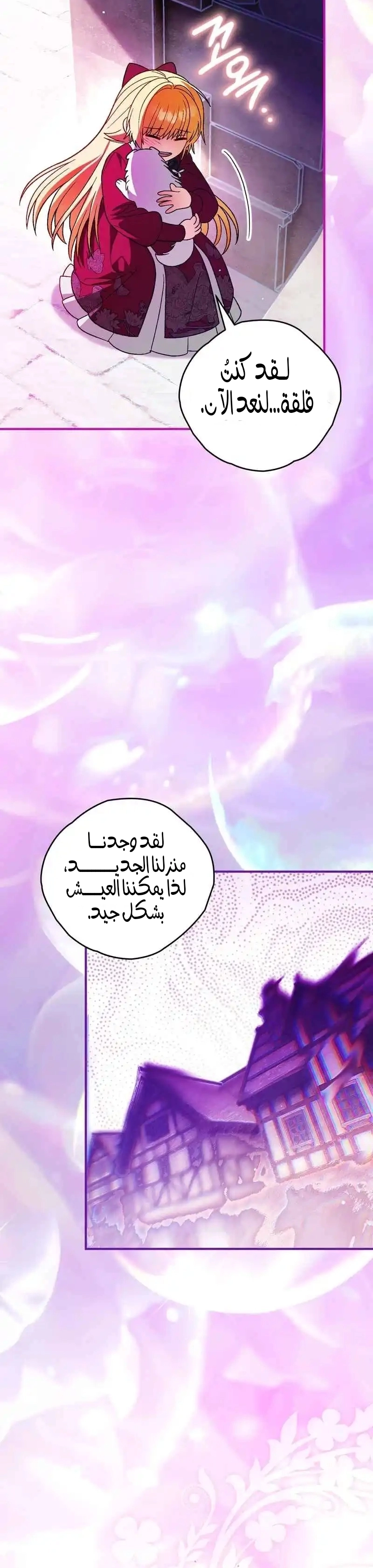 Read To My Beloved Wolf AR Manga Online