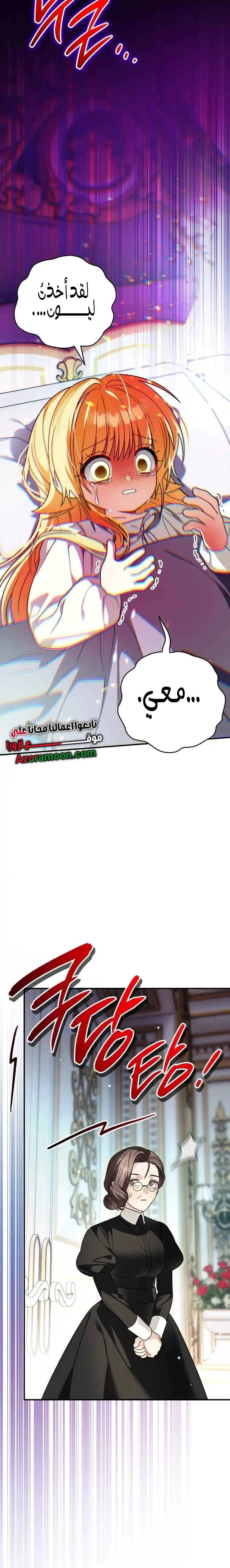 Read To My Beloved Wolf AR Manga Online