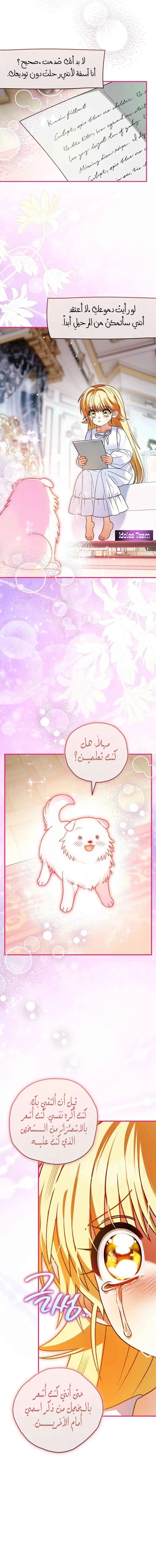 Read To My Beloved Wolf AR Manga Online