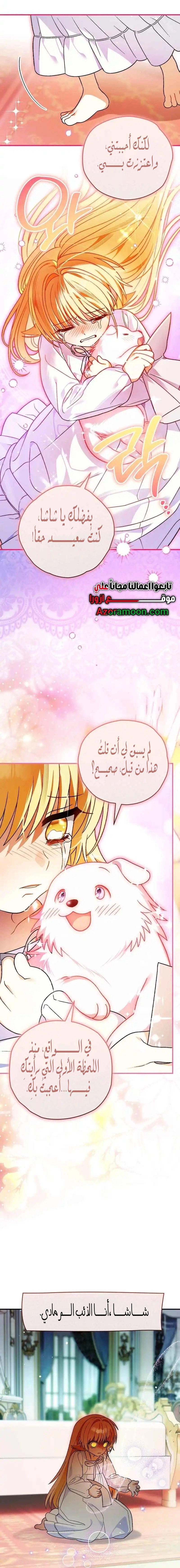 Read To My Beloved Wolf AR Manga Online