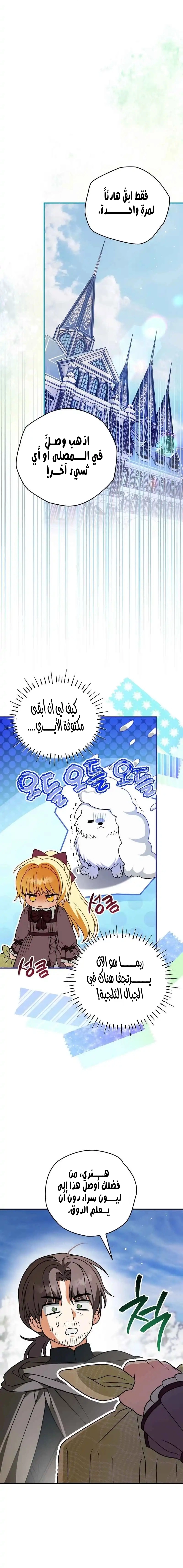 Read To My Beloved Wolf AR Manga Online