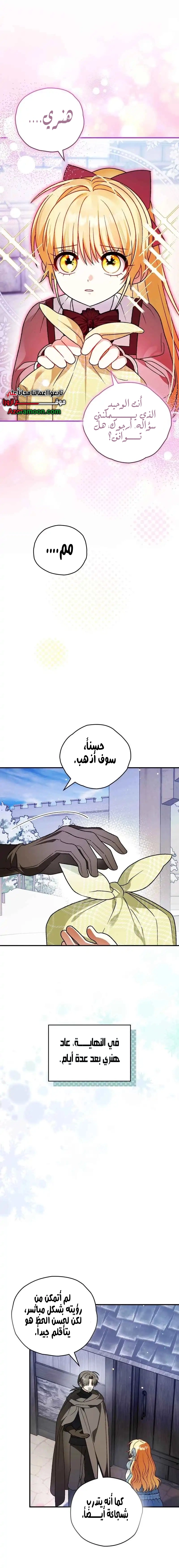 Read To My Beloved Wolf AR Manga Online
