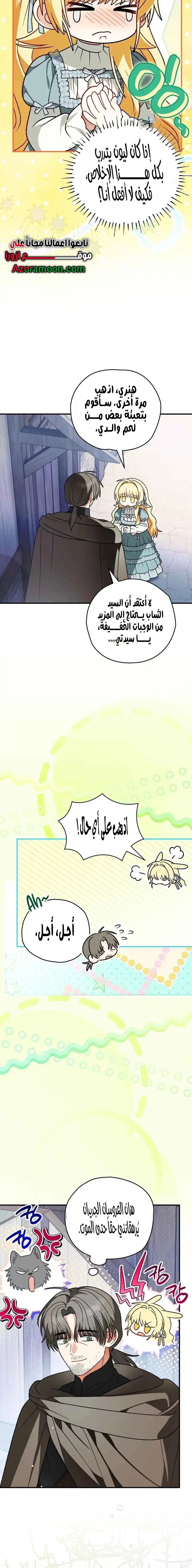Read To My Beloved Wolf AR Manga Online