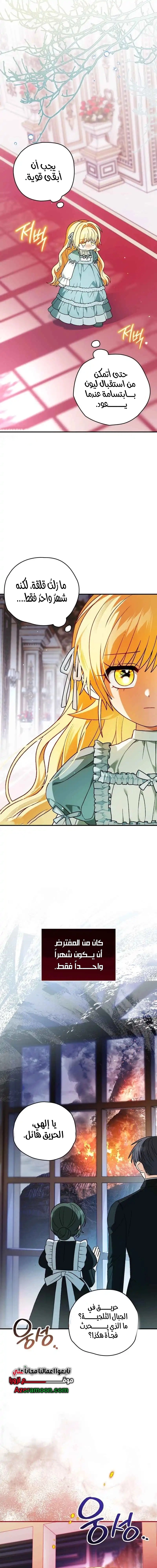Read To My Beloved Wolf AR Manga Online