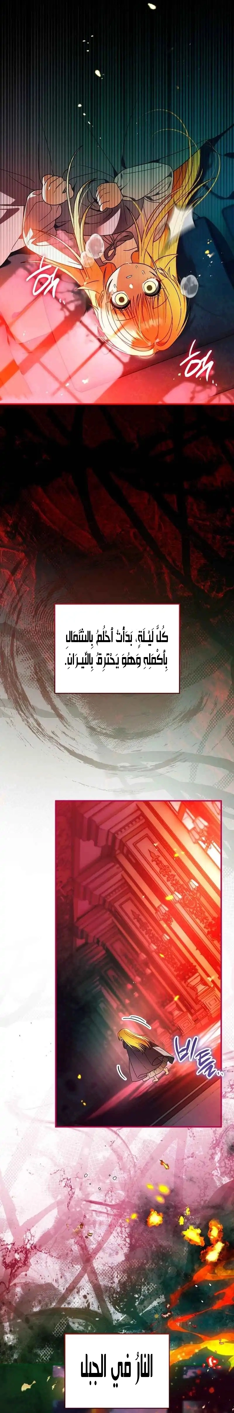 Read To My Beloved Wolf AR Manga Online