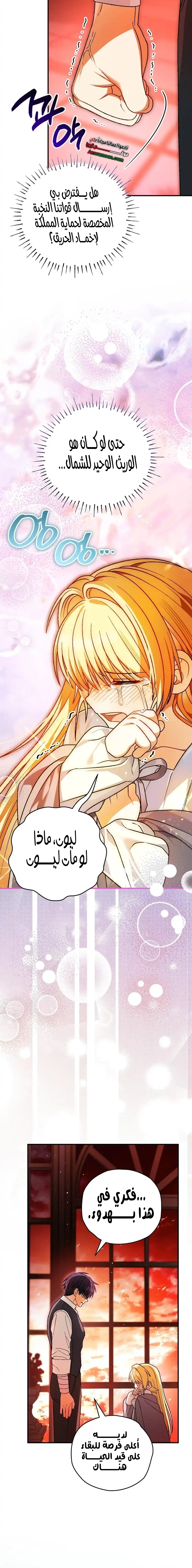 Read To My Beloved Wolf AR Manga Online