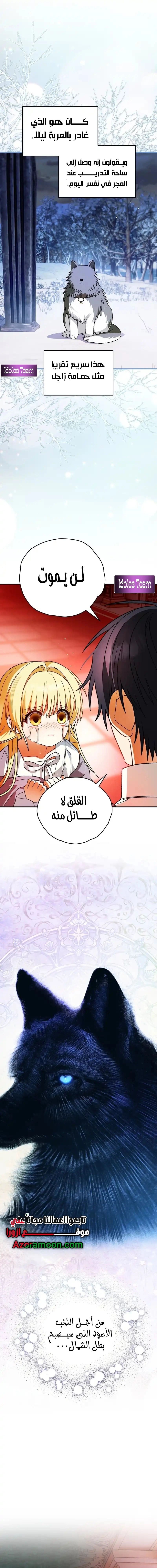 Read To My Beloved Wolf AR Manga Online