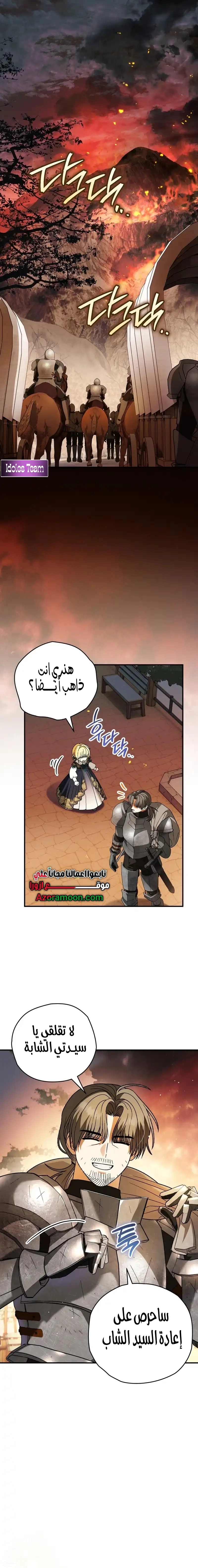 Read To My Beloved Wolf AR Manga Online