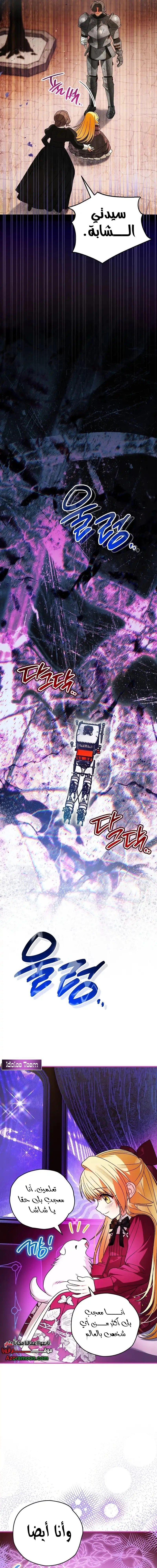 Read To My Beloved Wolf AR Manga Online