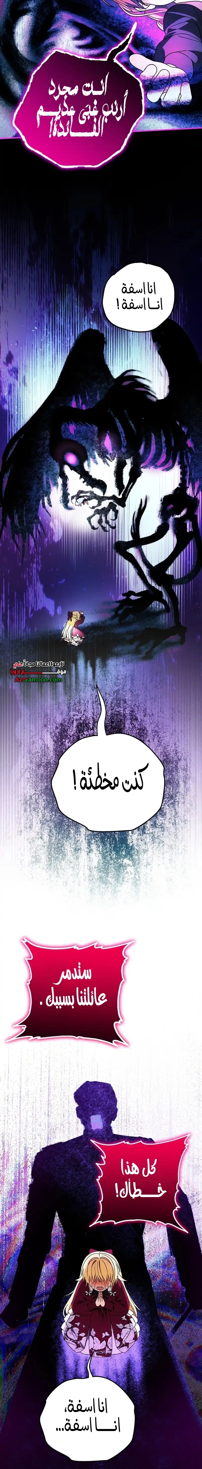 Read To My Beloved Wolf AR Manga Online