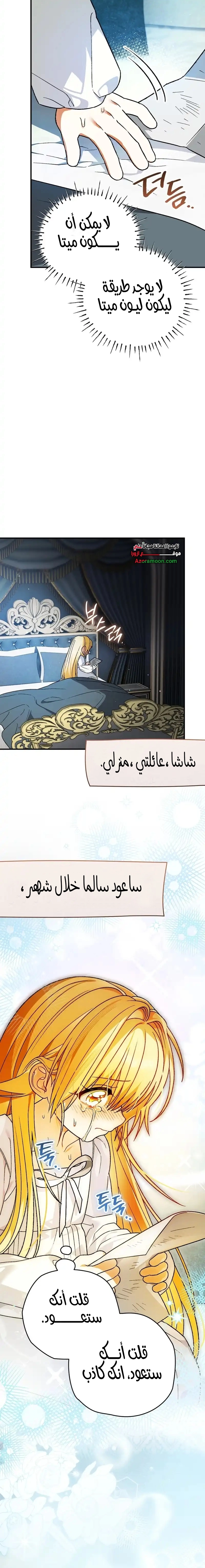 Read To My Beloved Wolf AR Manga Online