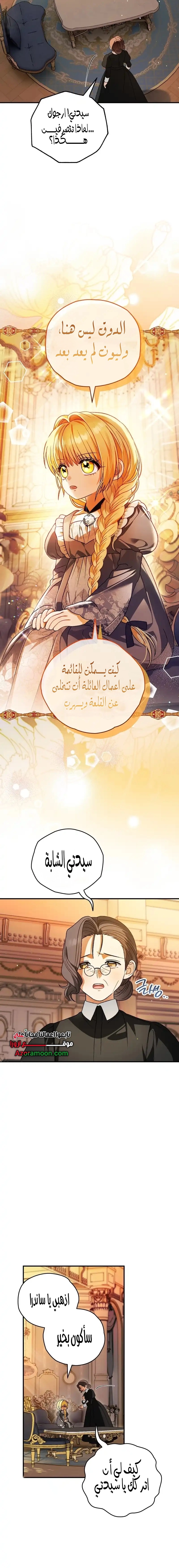 Read To My Beloved Wolf AR Manga Online