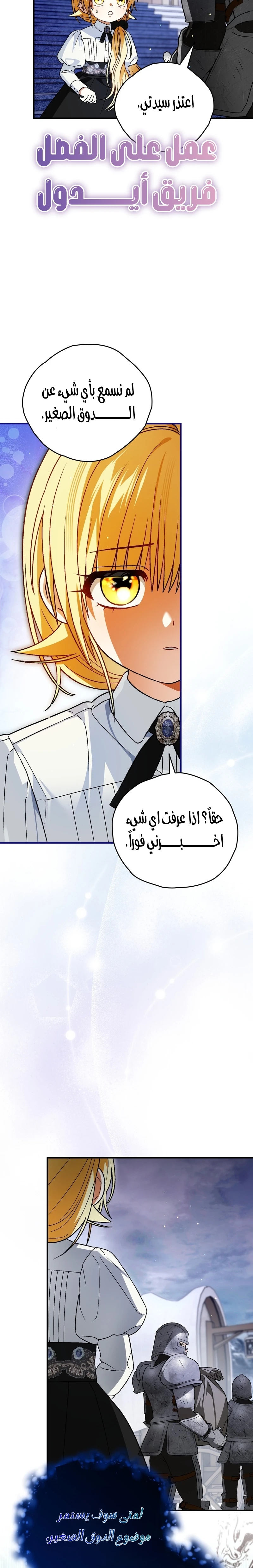 Read To My Beloved Wolf AR Manga Online