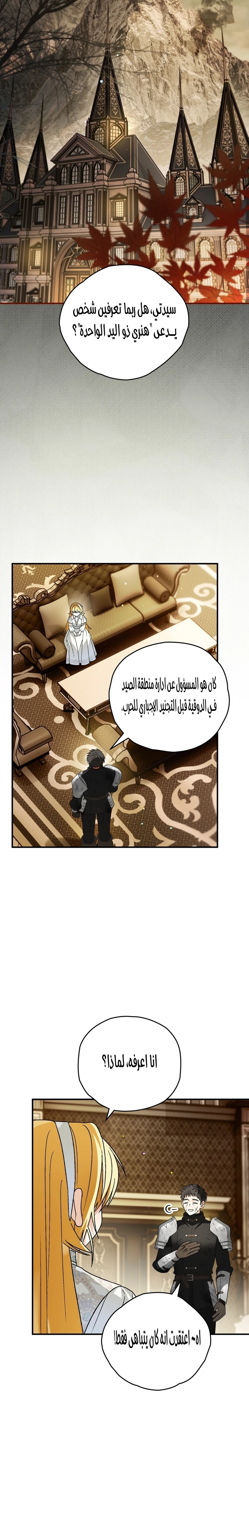 Read To My Beloved Wolf AR Manga Online