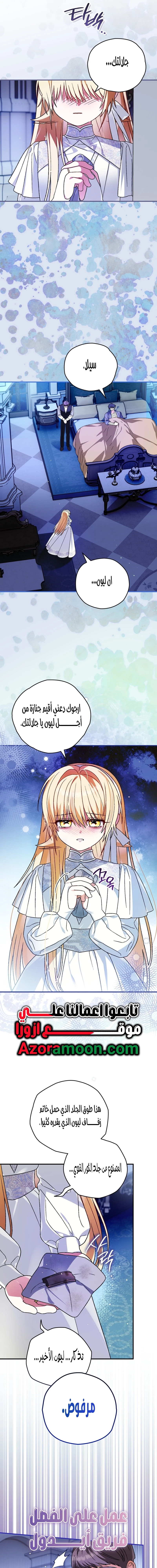 Read To My Beloved Wolf AR Manga Online