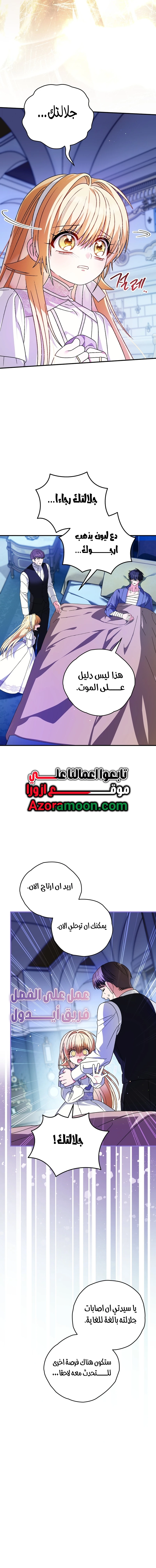 Read To My Beloved Wolf AR Manga Online