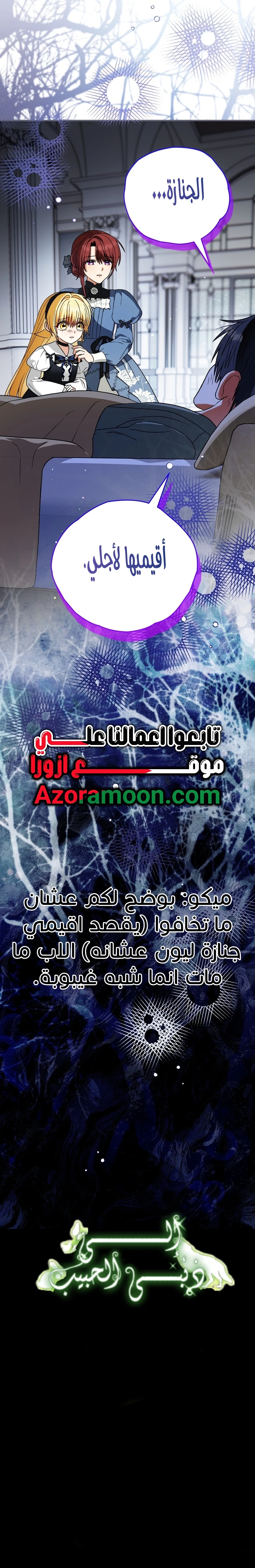 Read To My Beloved Wolf AR Manga Online