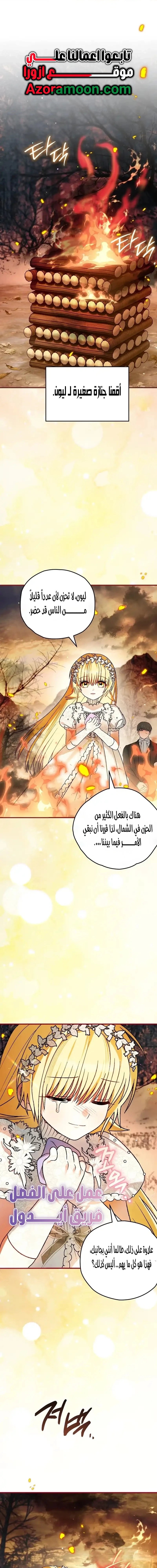 Read To My Beloved Wolf AR Manga Online