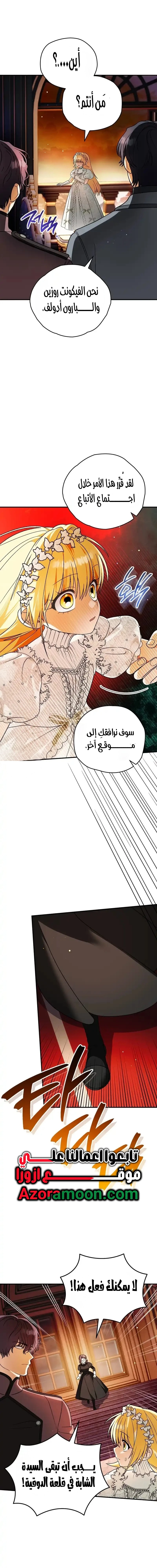 Read To My Beloved Wolf AR Manga Online