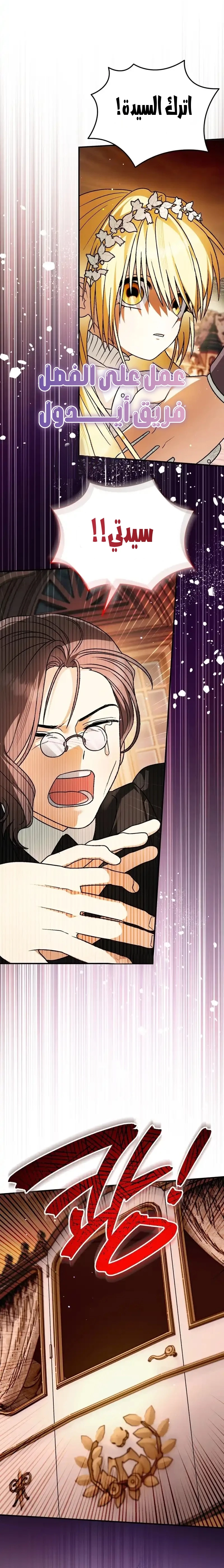 Read To My Beloved Wolf AR Manga Online