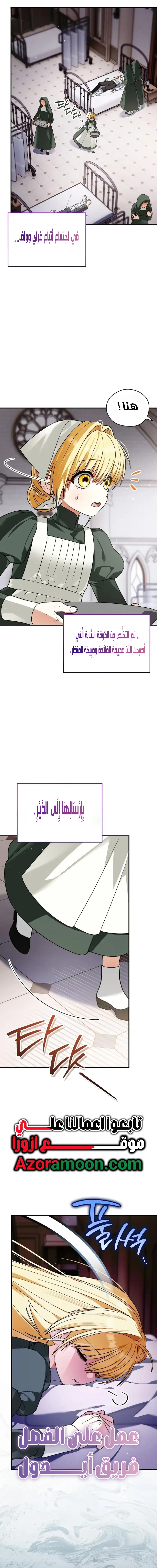 Read To My Beloved Wolf AR Manga Online