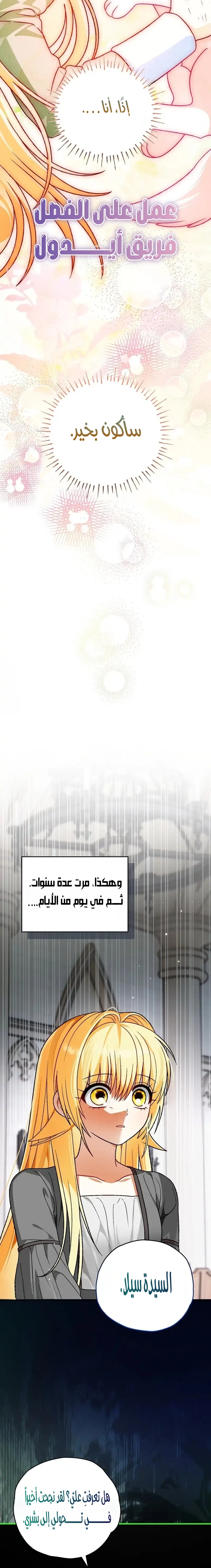 Read To My Beloved Wolf AR Manga Online