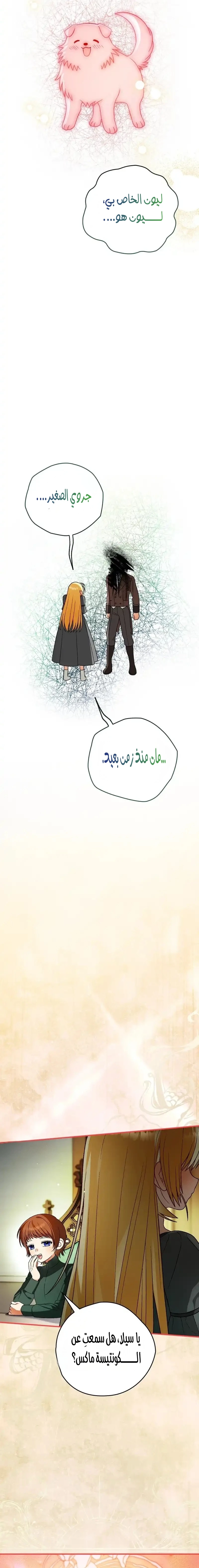 Read To My Beloved Wolf AR Manga Online