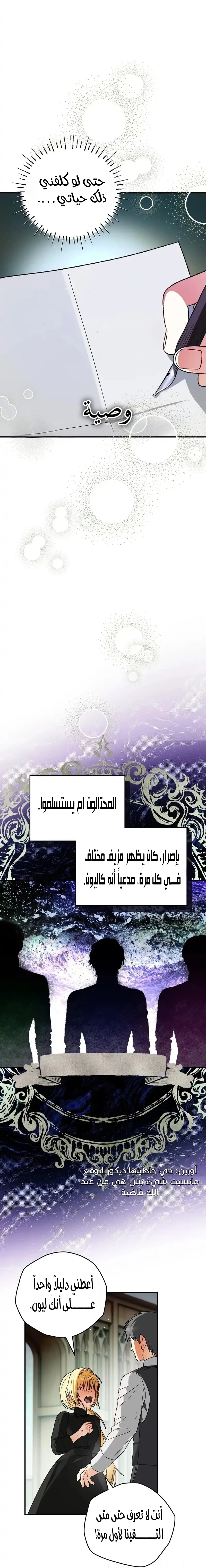 Read To My Beloved Wolf AR Manga Online