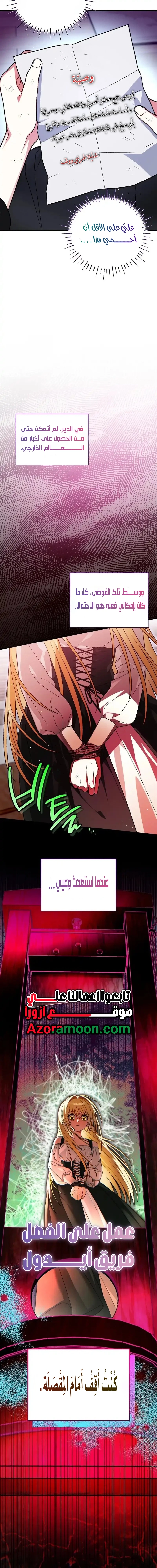 Read To My Beloved Wolf AR Manga Online