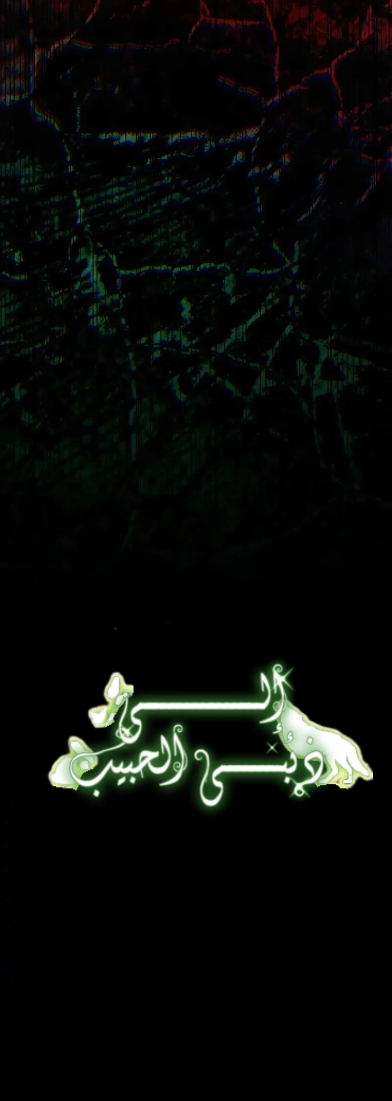 Read To My Beloved Wolf AR Manga Online