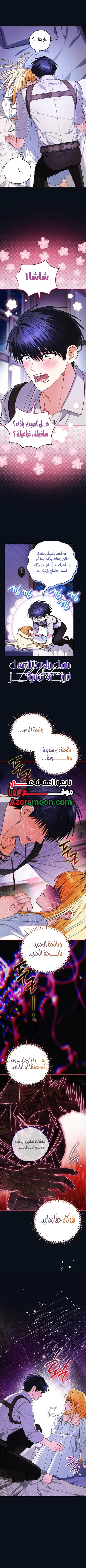 Read To My Beloved Wolf AR Manga Online