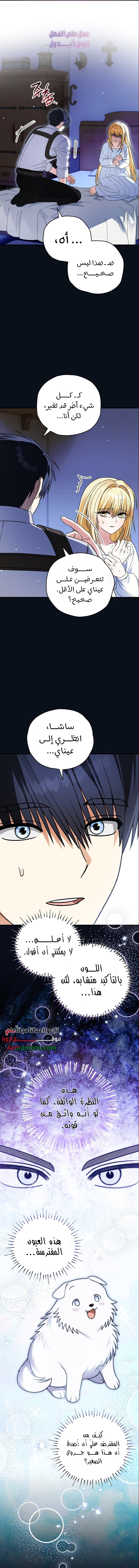 Read To My Beloved Wolf AR Manga Online