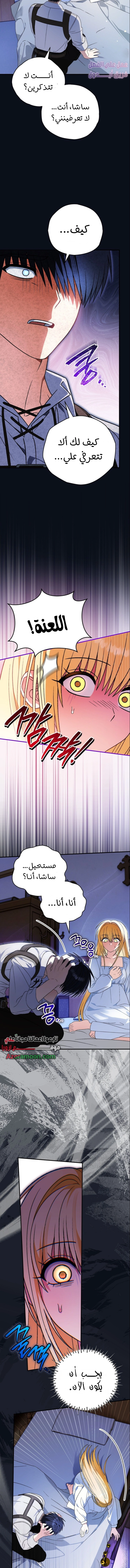Read To My Beloved Wolf AR Manga Online