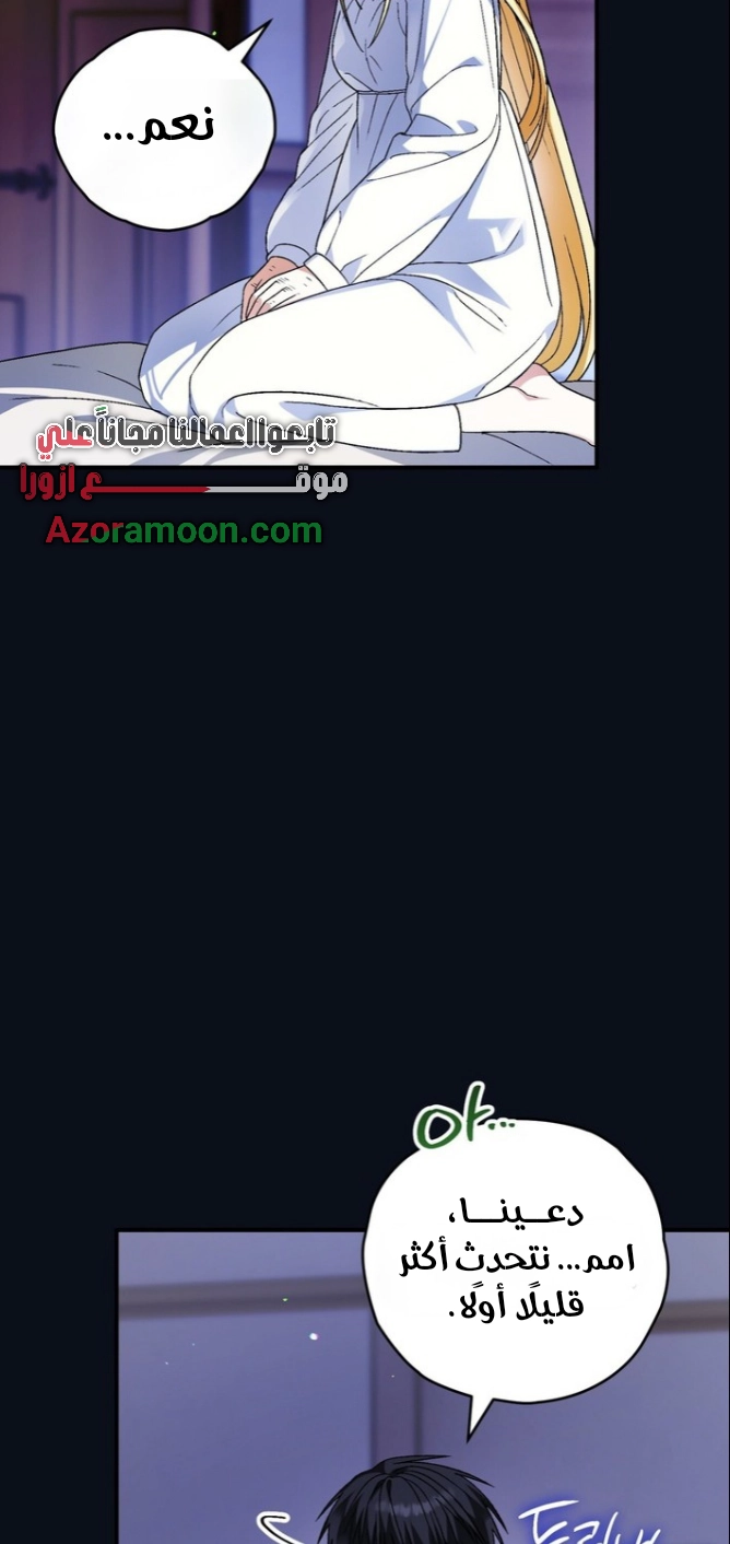 Read To My Beloved Wolf AR Manga Online