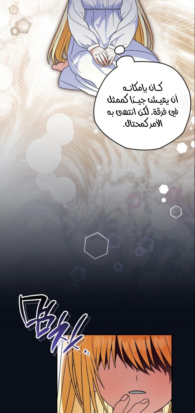 Read To My Beloved Wolf AR Manga Online