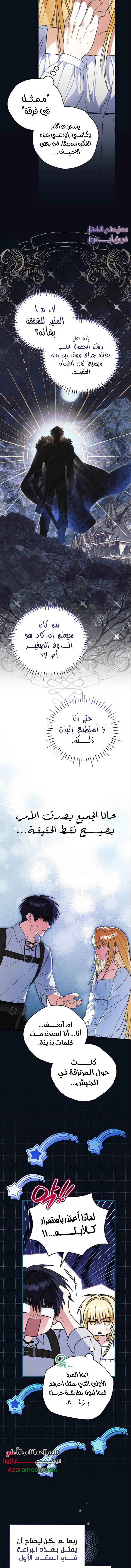 Read To My Beloved Wolf AR Manga Online