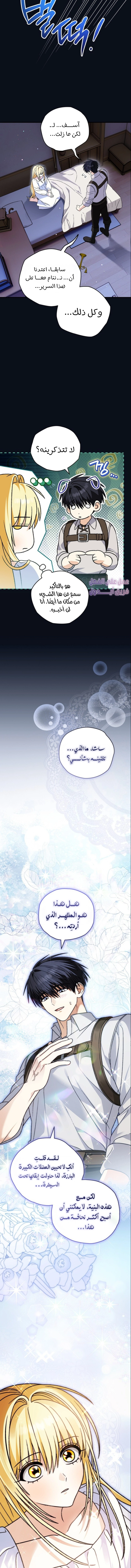 Read To My Beloved Wolf AR Manga Online