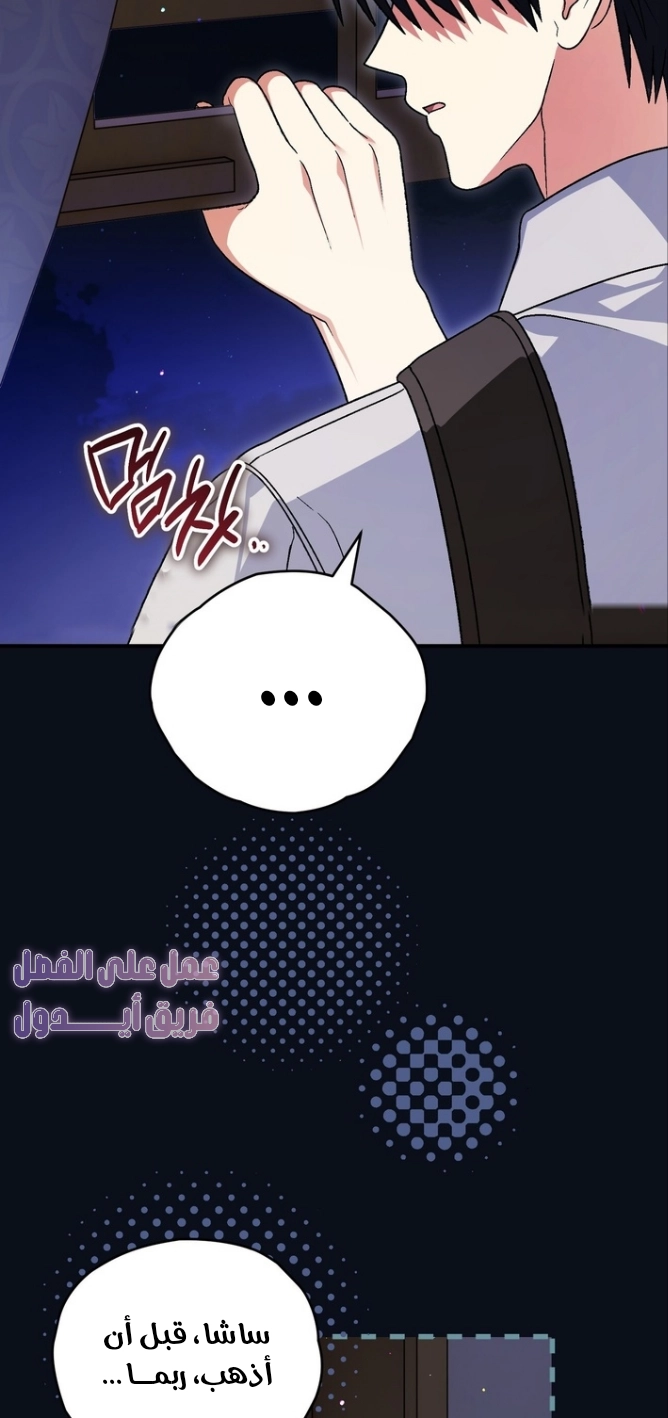 Read To My Beloved Wolf AR Manga Online