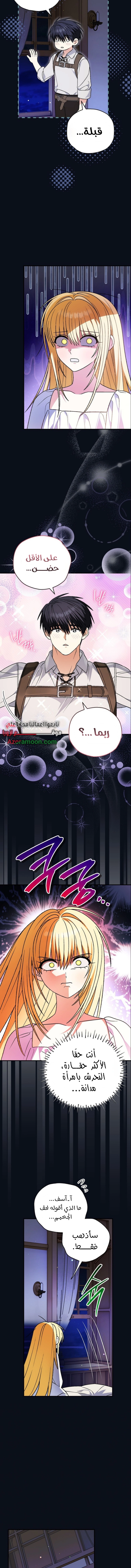 Read To My Beloved Wolf AR Manga Online