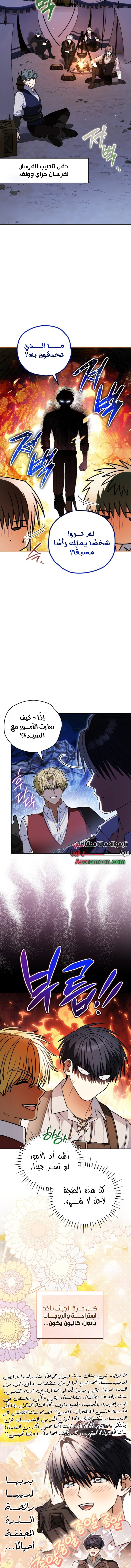 Read To My Beloved Wolf AR Manga Online