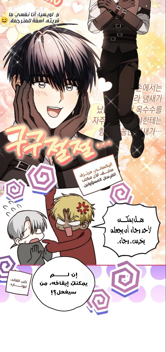 Read To My Beloved Wolf AR Manga Online